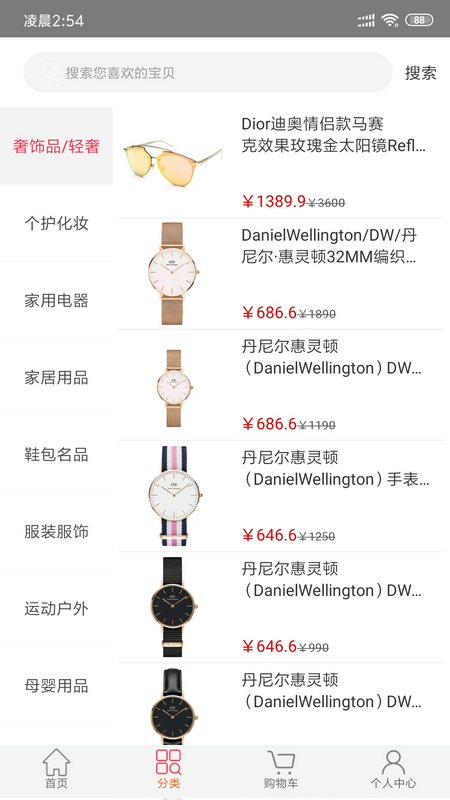 视拼购手机软件app截图