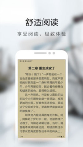 恒悦小说手机软件app截图