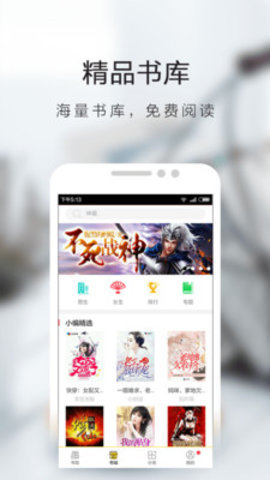 恒悦小说手机软件app截图