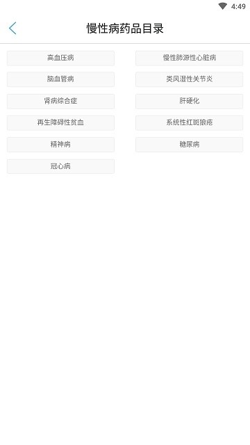 邯郸医保手机软件app截图