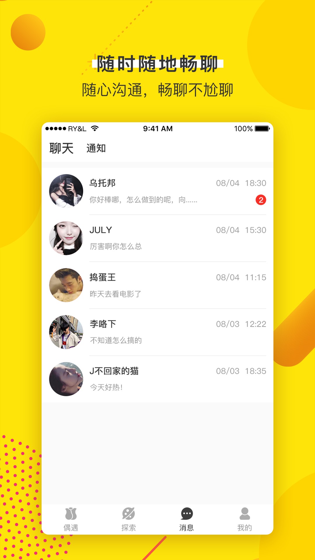 卿悦手机软件app截图