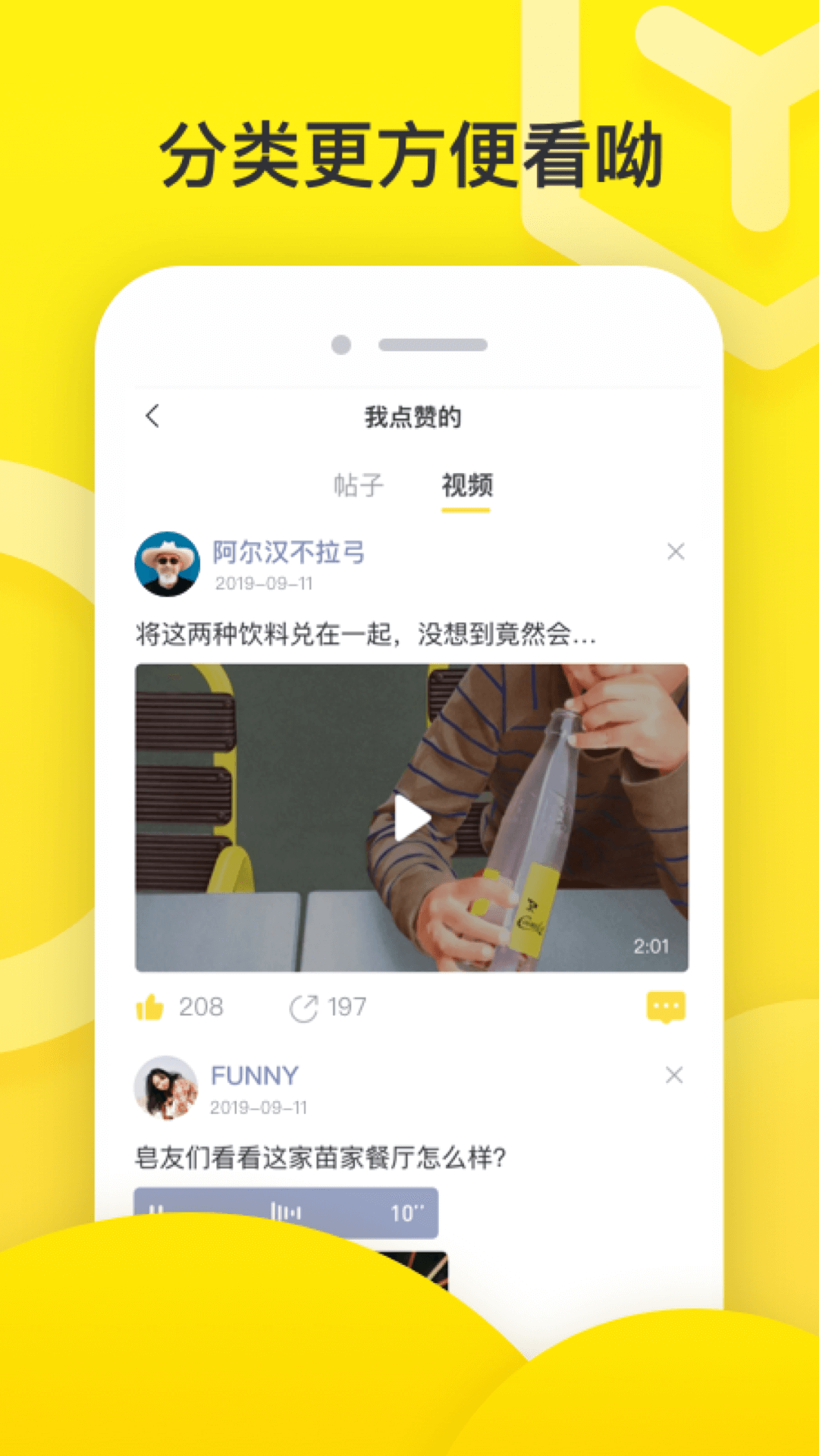 皂皂手机软件app截图