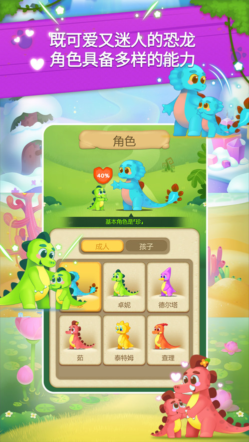 泡沫射手：恐龙射击手游app截图
