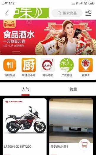 乐享镇宁手机软件app截图