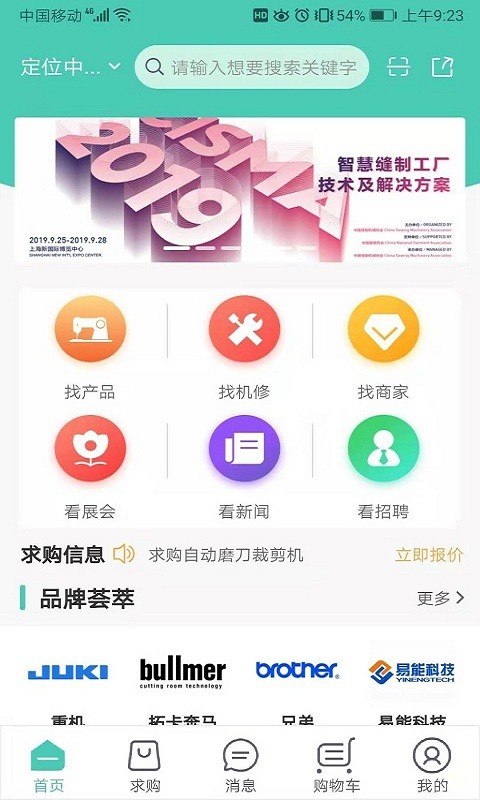 小缝手机软件app截图