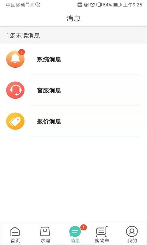 小缝手机软件app截图