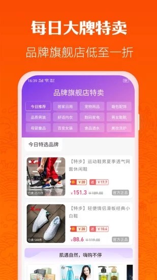 趣淘集市手机软件app截图