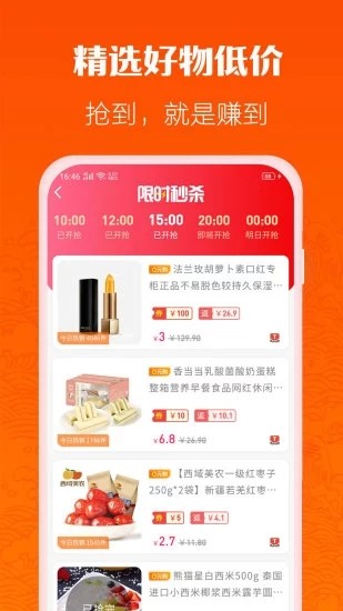 趣淘集市手机软件app截图