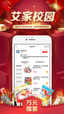 艾家公社手机软件app截图