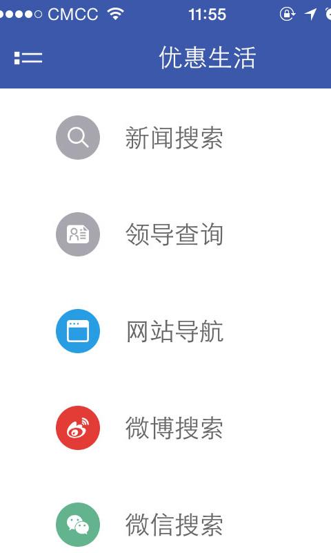 快搜西藏手机软件app截图