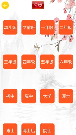 玩命猜歇后语手游app截图