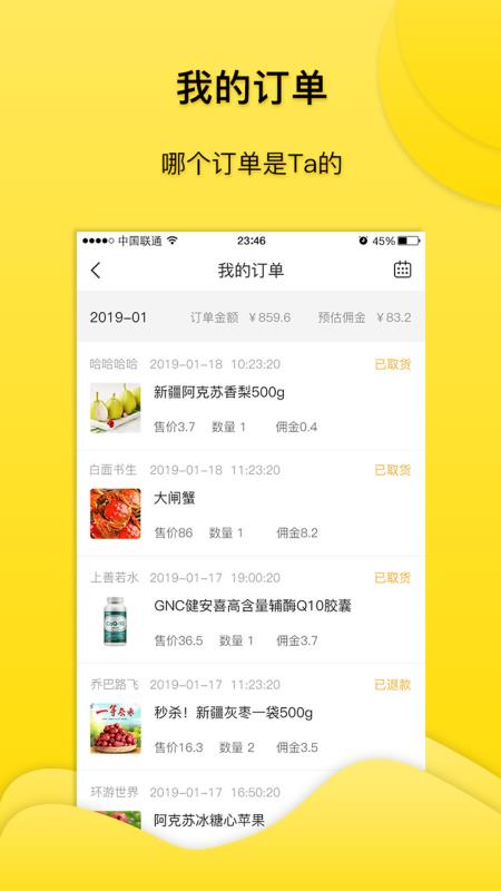 易乎团长手机软件app截图