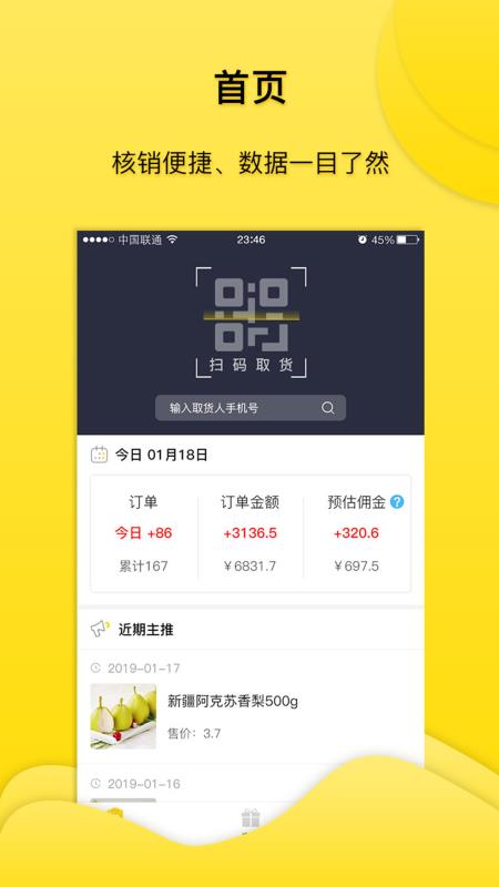 易乎团长手机软件app截图