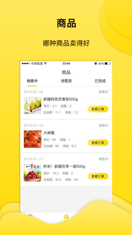 易乎团长手机软件app截图