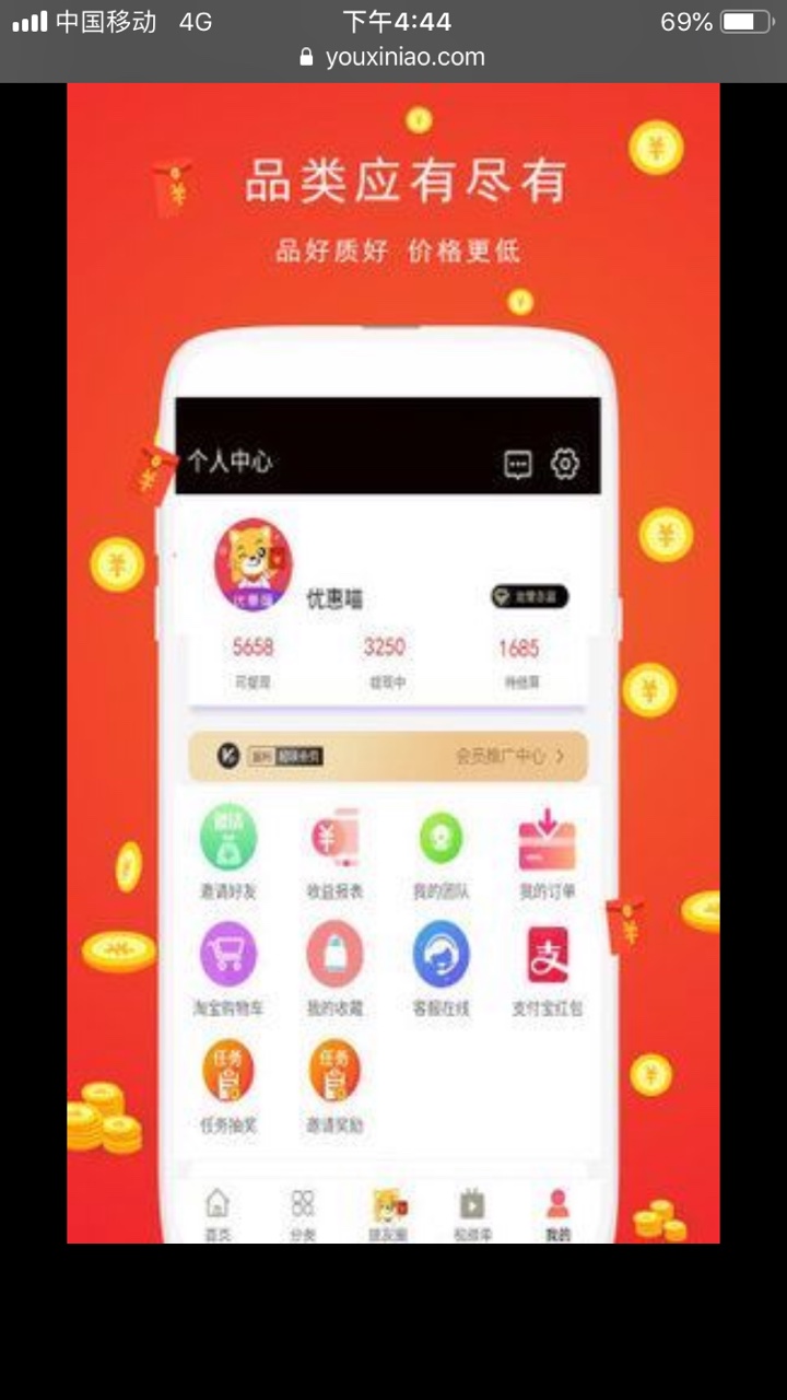 一芝淘手机软件app截图