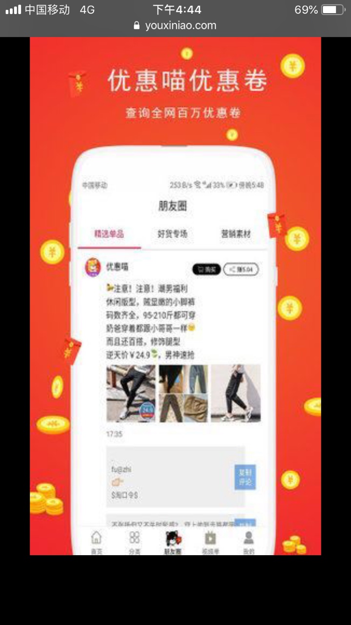 一芝淘手机软件app截图