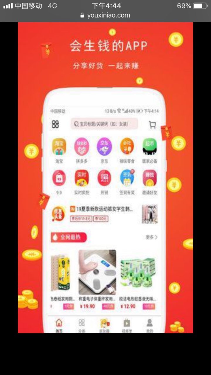 一芝淘手机软件app截图