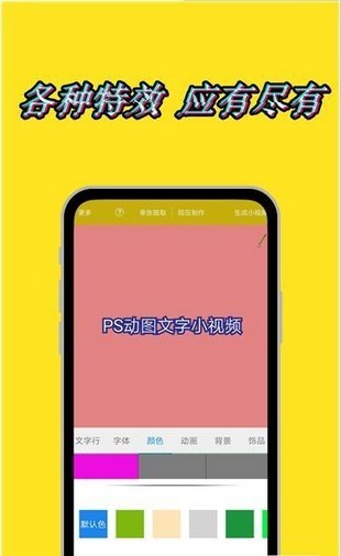 动态水印相机手机软件app截图