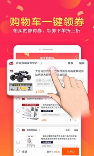 券券价手机软件app截图