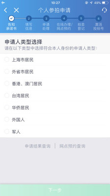 上海国拍手机软件app截图