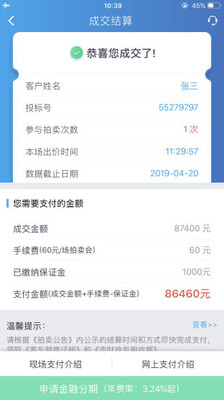 上海国拍手机软件app截图