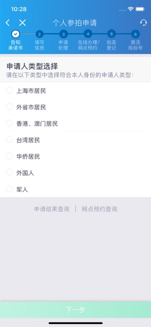 上海国拍手机软件app截图