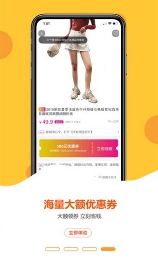 简单价手机软件app截图