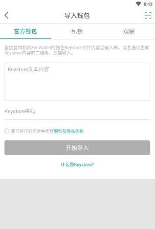 ZeeWallet手机软件app截图