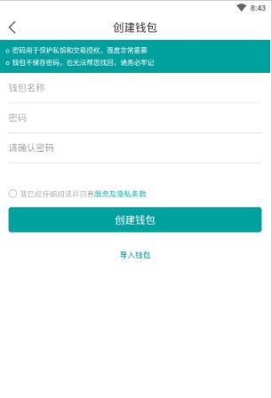 ZeeWallet手机软件app截图