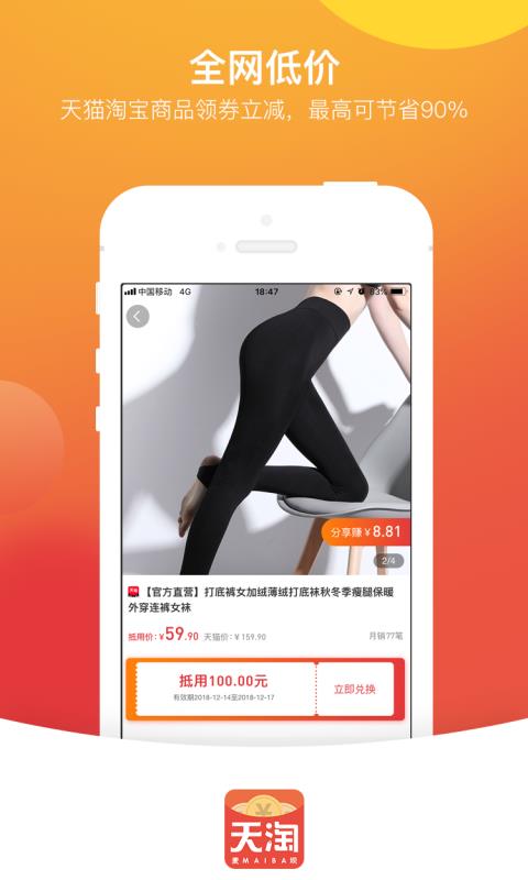 天淘麦坝手机软件app截图