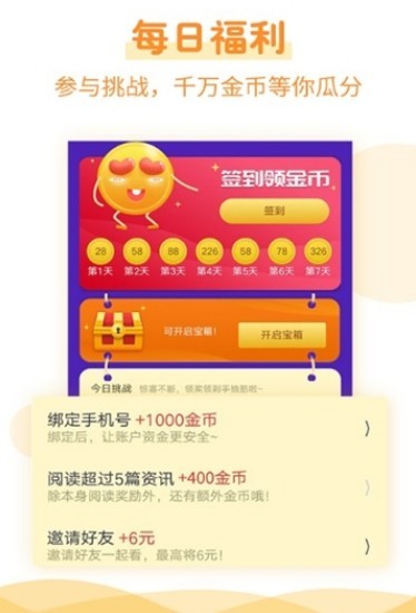 拾金盟手机软件app截图