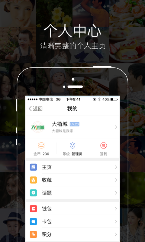 大衢城手机软件app截图