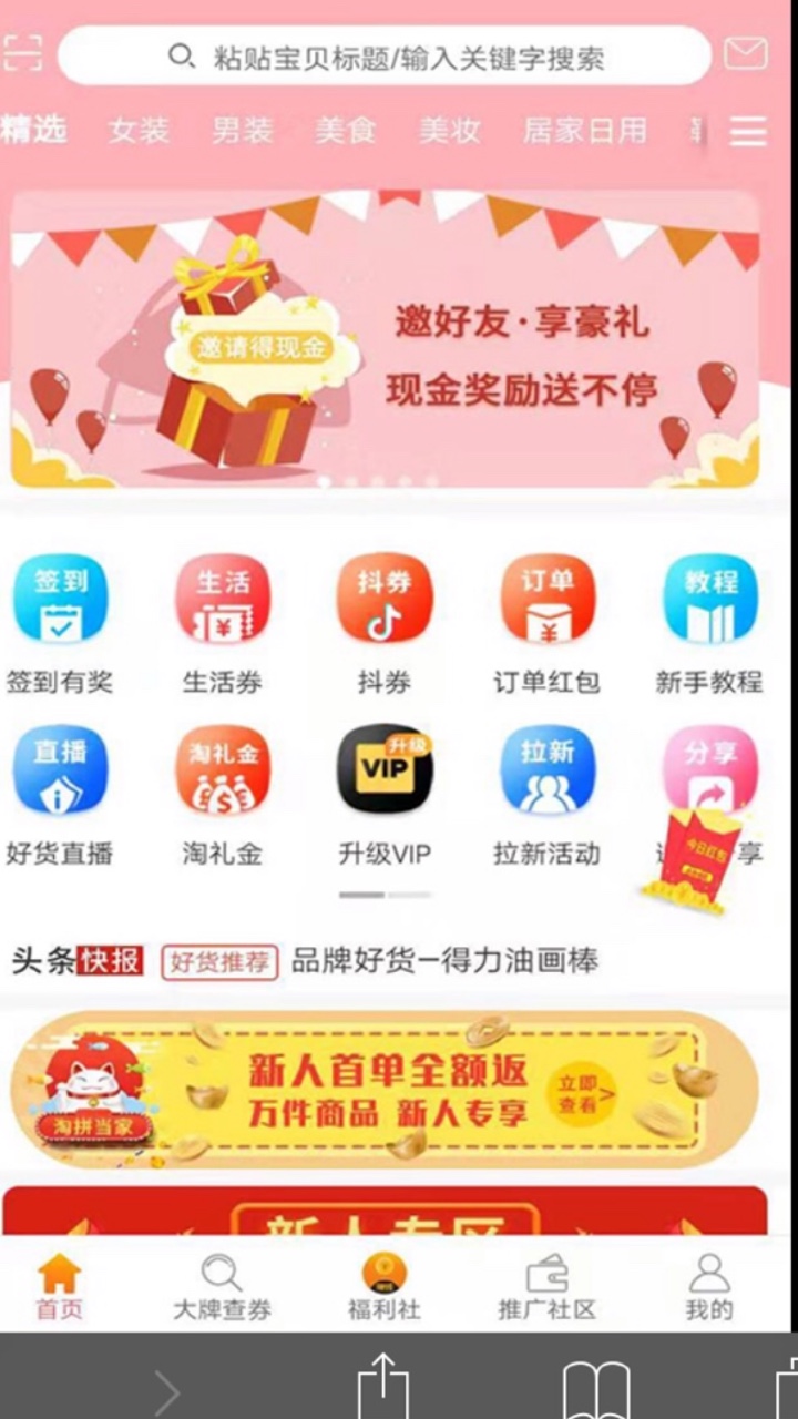 扑满猪手机软件app截图