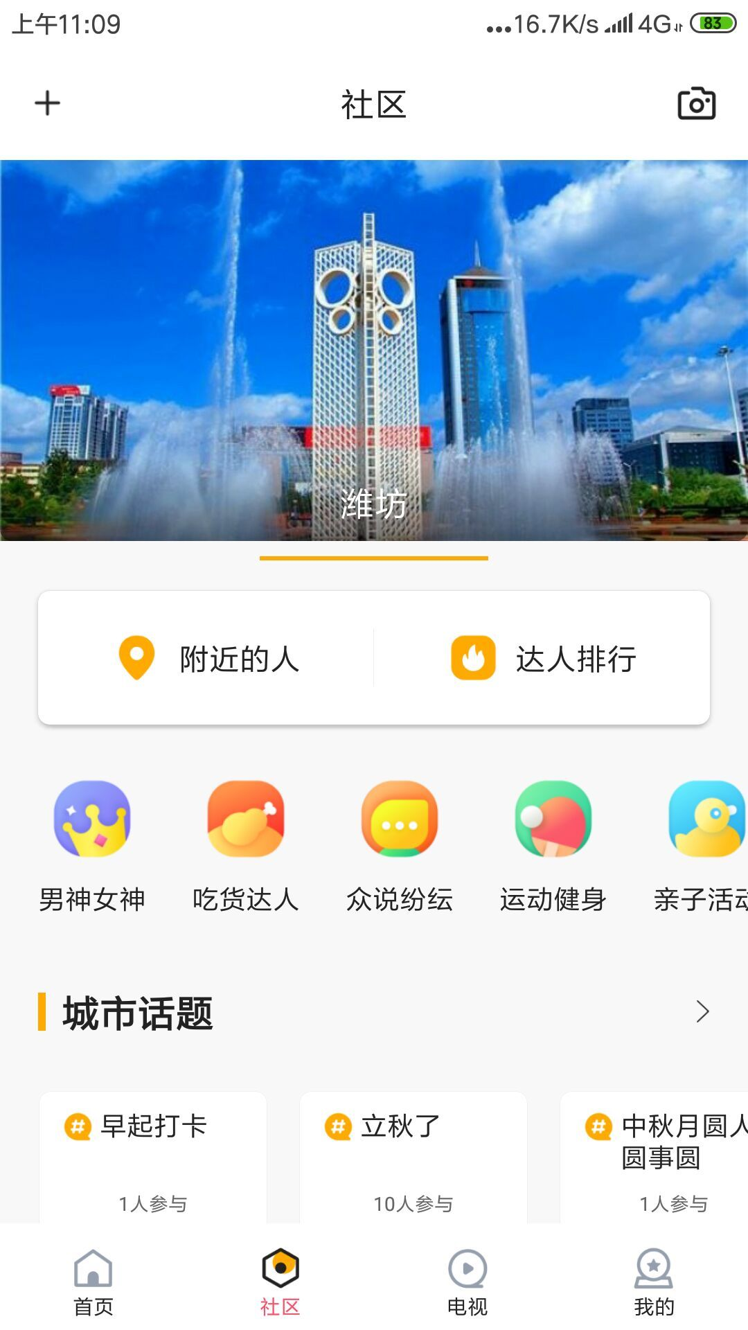 快上云手机软件app截图