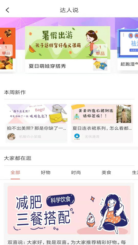 爱尚小镇手机软件app截图