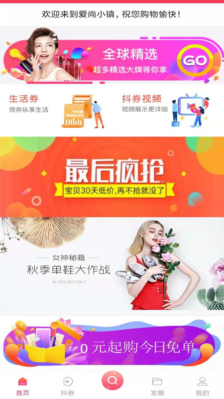 爱尚小镇手机软件app截图