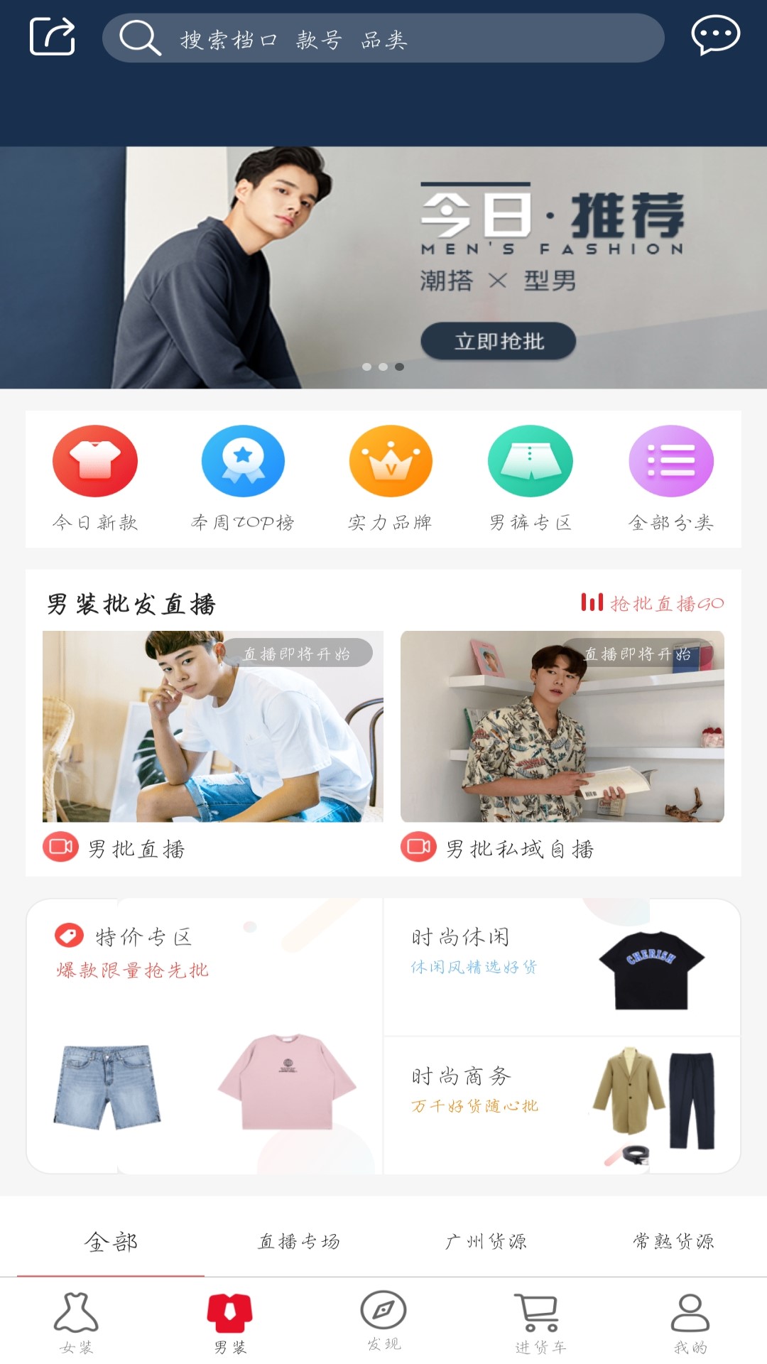 爱抢货手机软件app截图