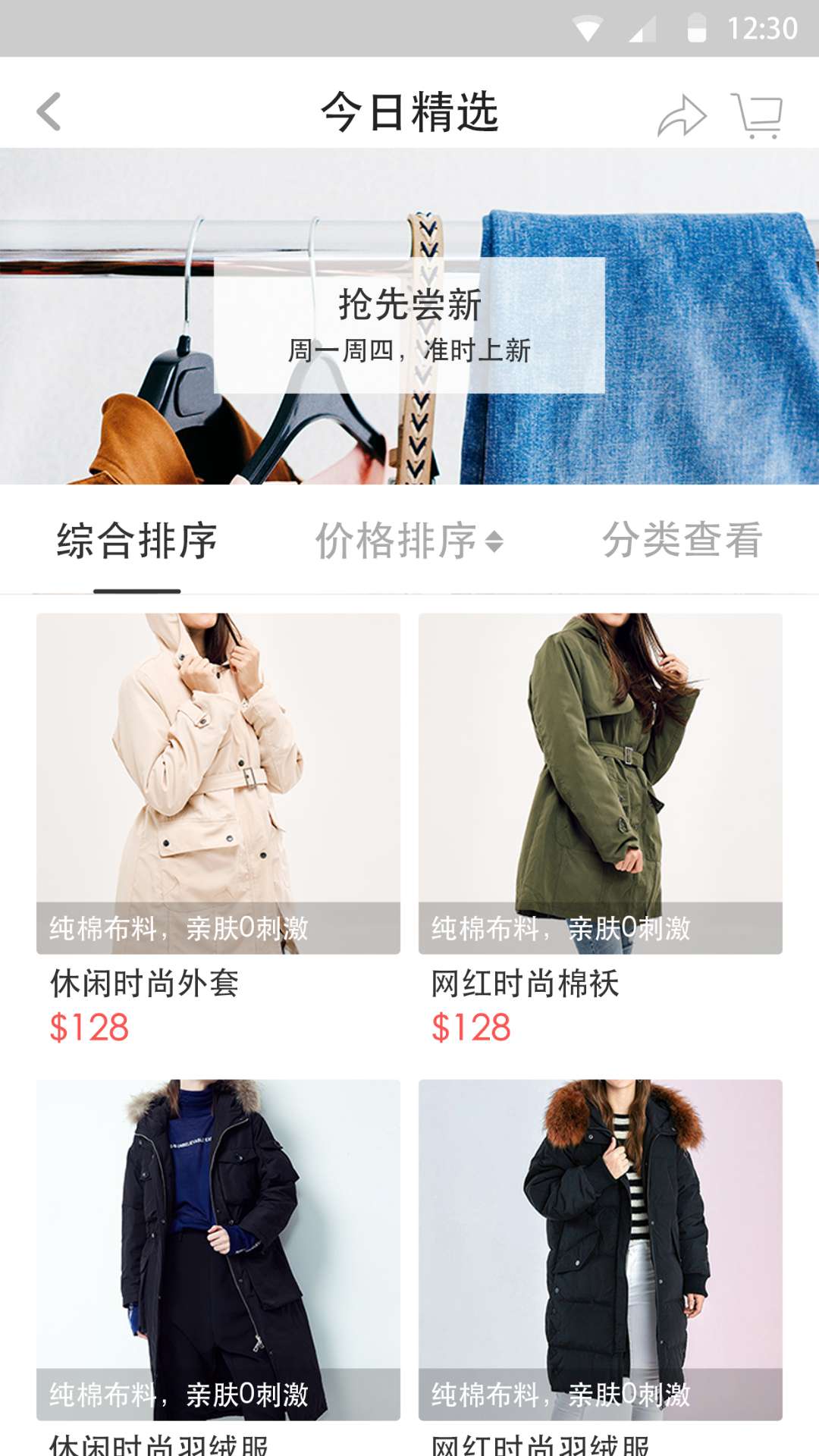 爱抢货手机软件app截图