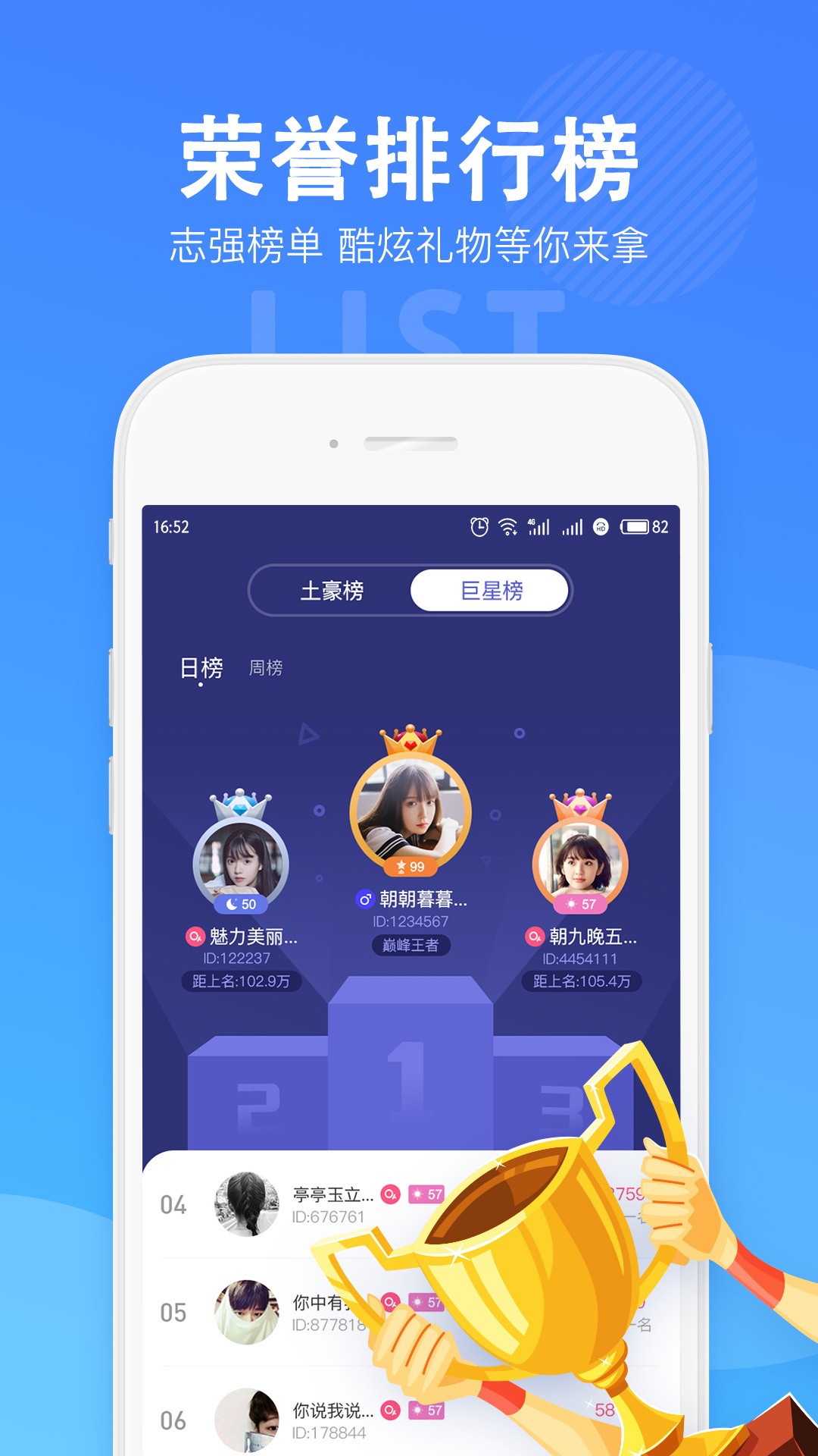 哈萌手机软件app截图