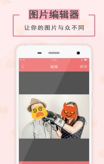 彩彩美颜机手机软件app截图