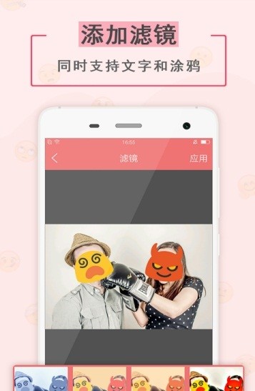 彩彩美颜机手机软件app截图