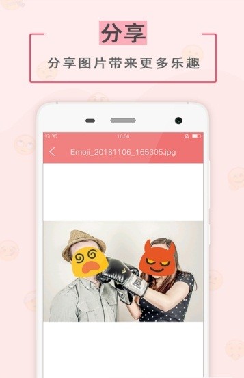 彩彩美颜机手机软件app截图