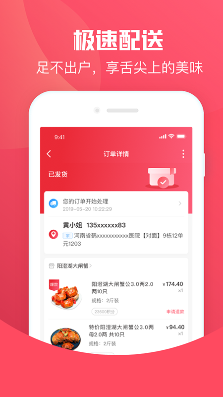 跨越商城手机软件app截图