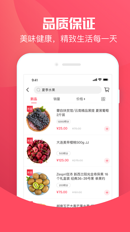 跨越商城手机软件app截图