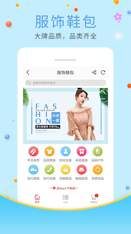 蜘点生活手机软件app截图