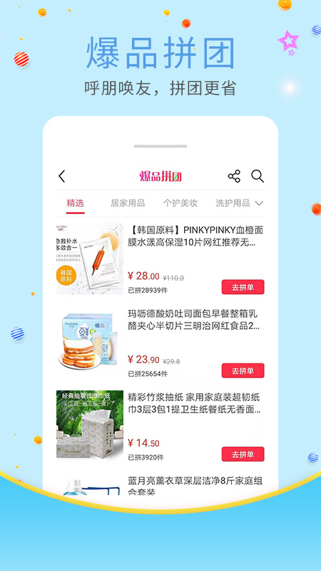 蜘点生活手机软件app截图