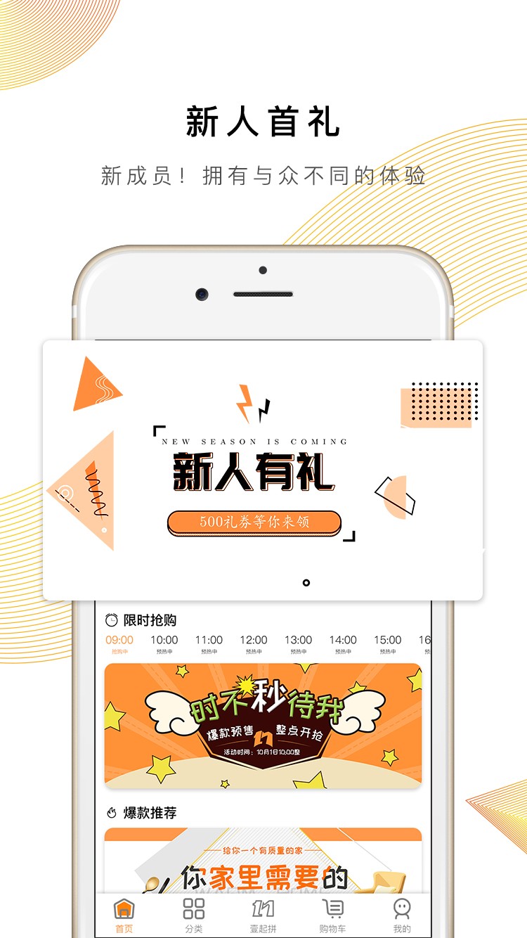 壹贸商城手机软件app截图