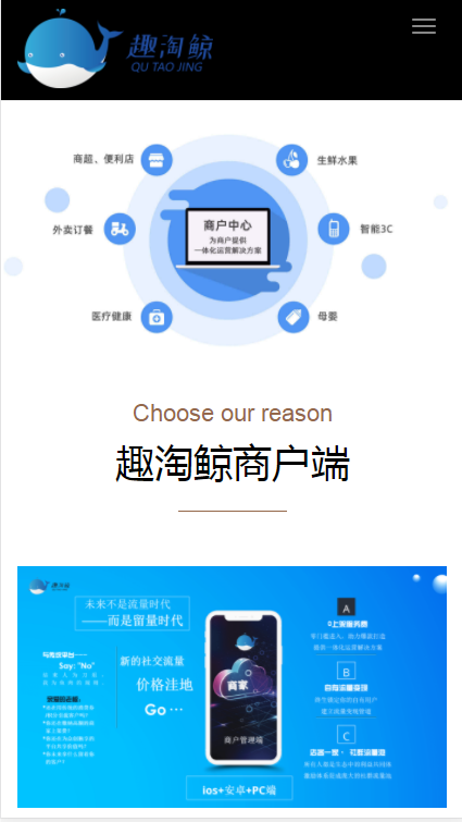 趣淘鲸手机软件app截图