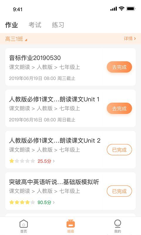 西柚英语手机软件app截图