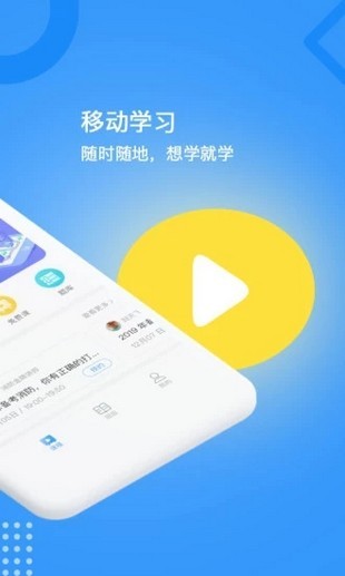 天普e学手机软件app截图